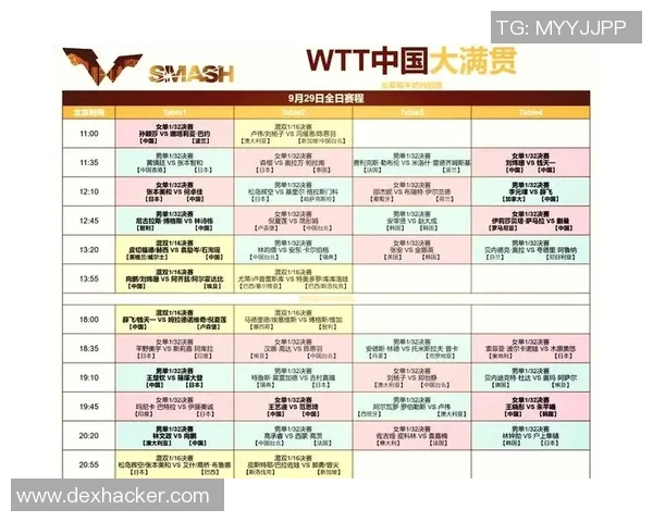 赛程更新：全新赛事安排及时间调整一览