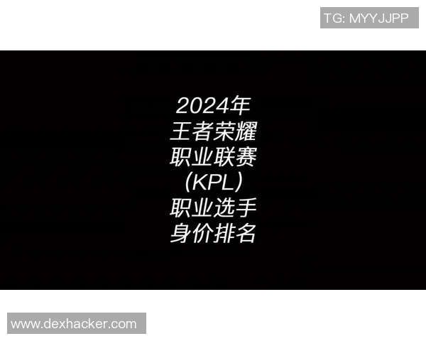 王者荣耀最新力量排名揭晓WE战队再创辉煌新高