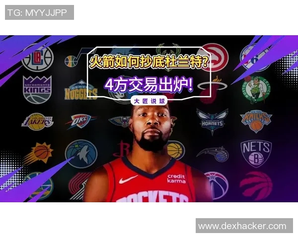 火箭队最新交易新闻大汇总：谁走了，谁来了？